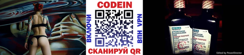 Кодеин Purple Drank  Октябрьский 