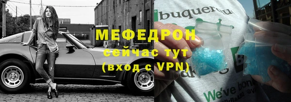 мефедрон Вязьма