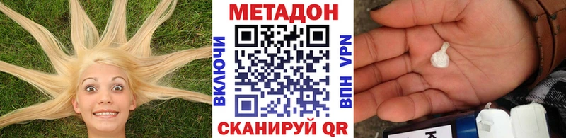 МЕТАДОН methadone Октябрьский